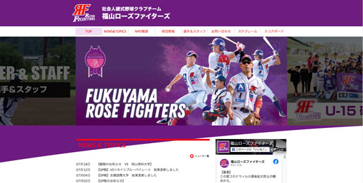 福山ローズファイターズ オフィシャルサイト